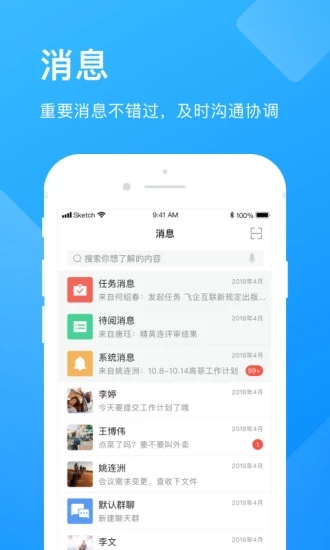 企業雲工作台