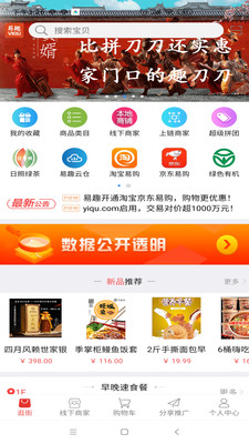 易趣商城 易趣商城