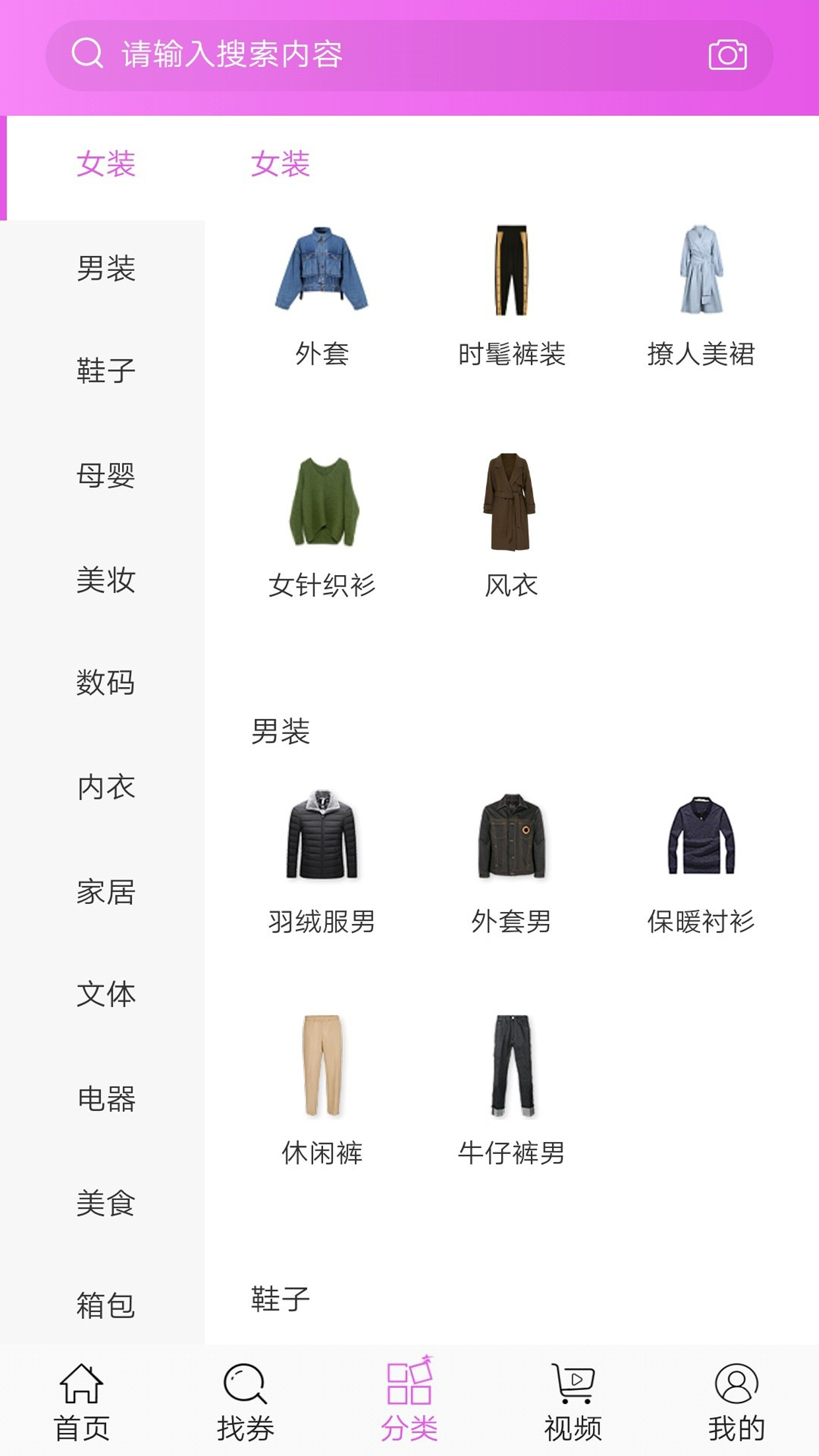 天天爱折扣 天天爱折扣