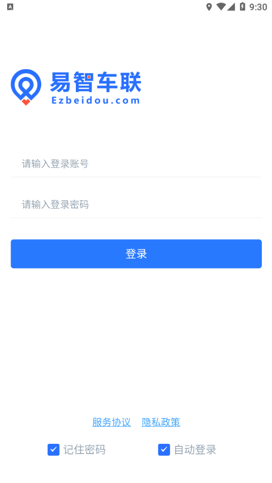 易智车联北斗车辆管理 易智车联北斗车辆管理