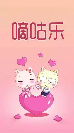 嘀咕乐
