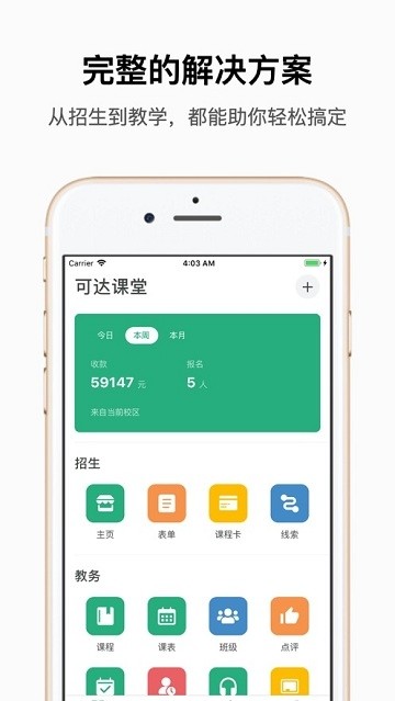 可达课堂