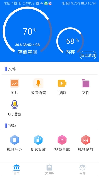 数飞文件助手 数飞文件助手