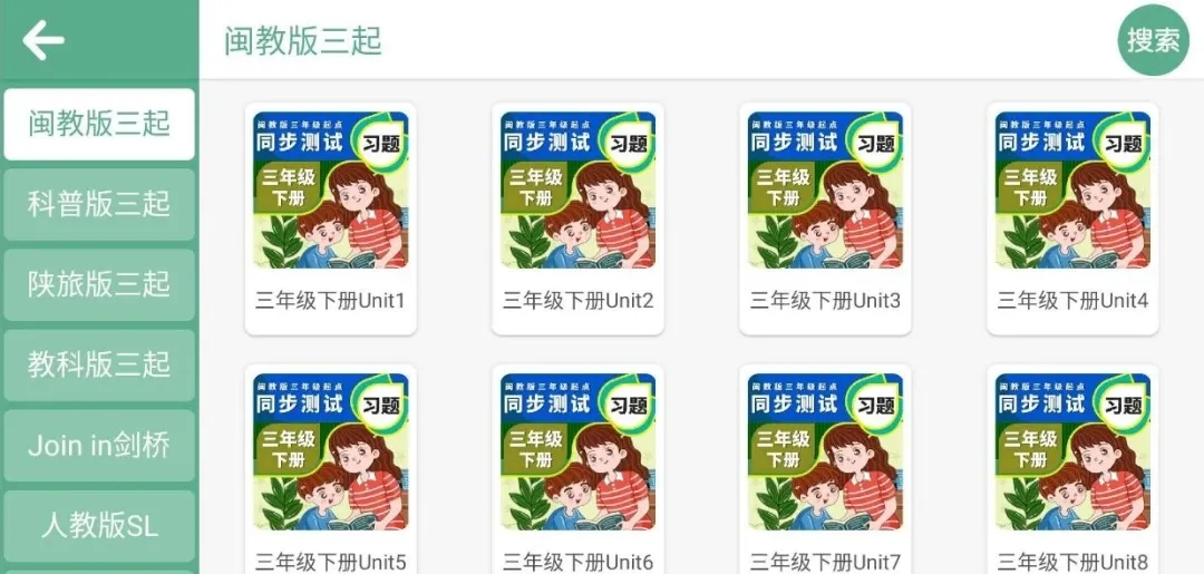 帅老外英语
