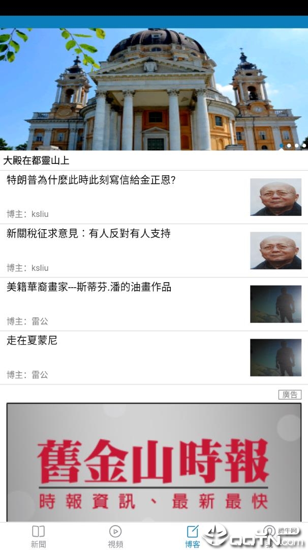 頭條新聞網