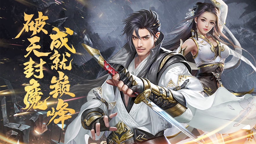 至尊封魔录
至尊封魔录