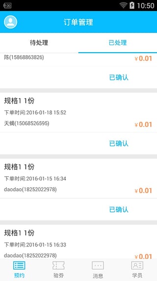 你若学车教练端 你若学车教练端