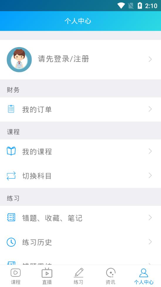 文都赢课堂