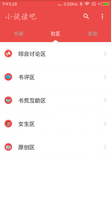 小说读吧 小说读吧