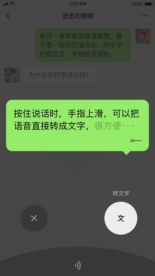 微信8.0.14最新版