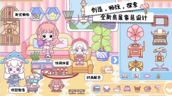 我的缤纷小镇 我的缤纷小镇