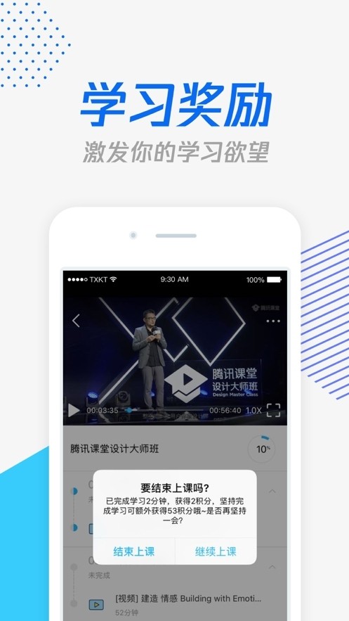学生端HD