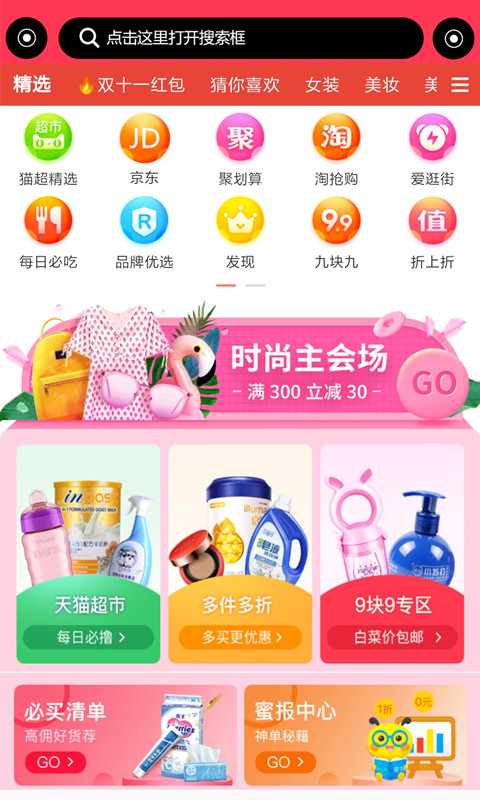 搜必省 搜必省