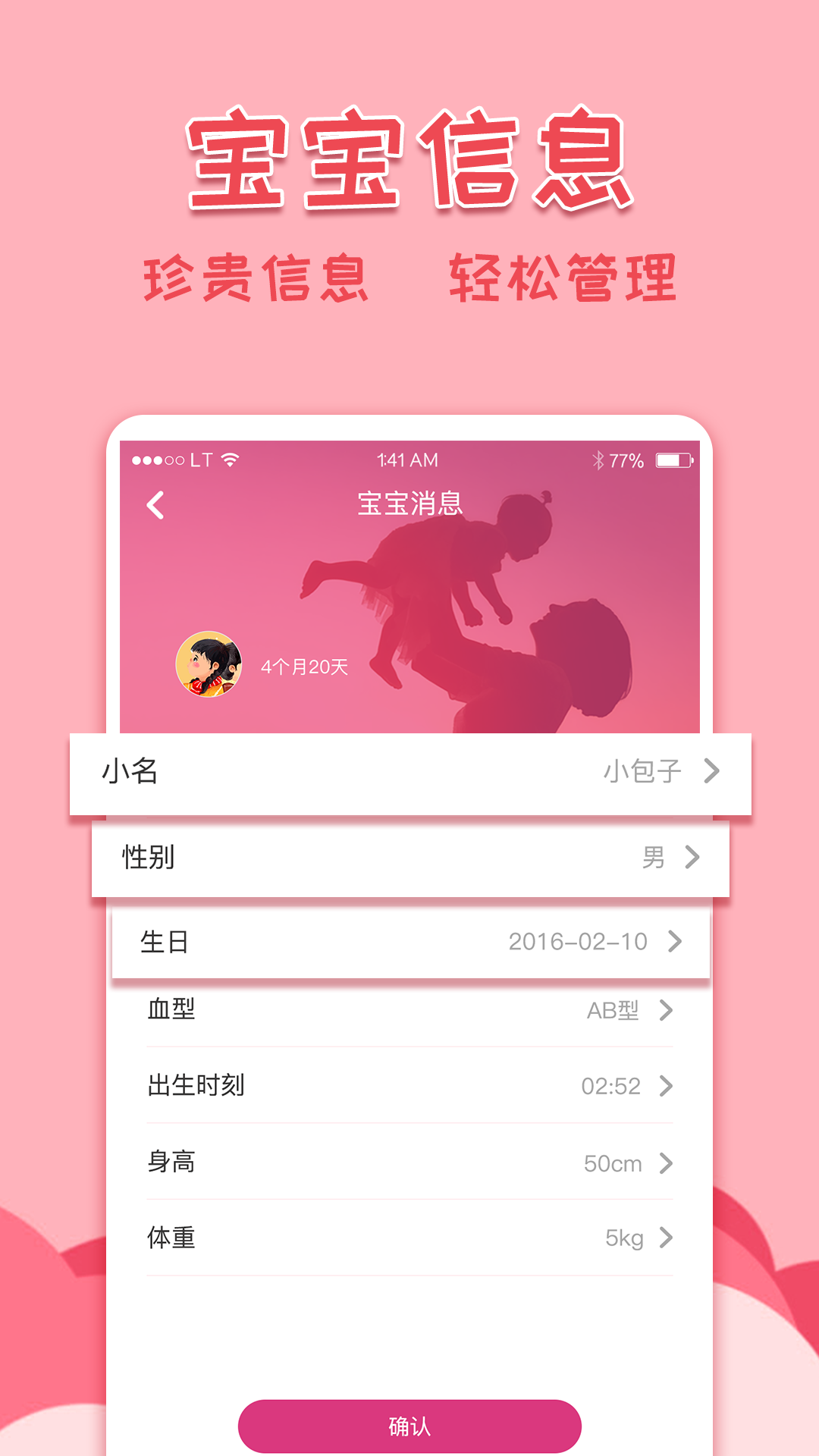 亲子相册 亲子相册