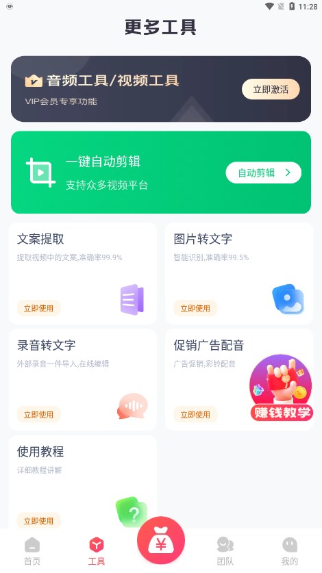 掌上导游