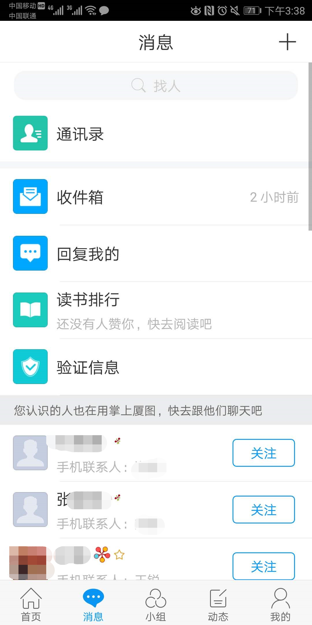 掌上厦图