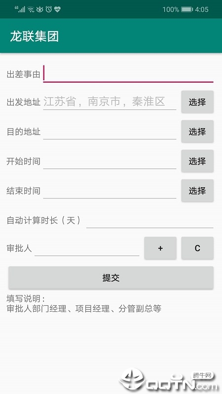 龙联集团