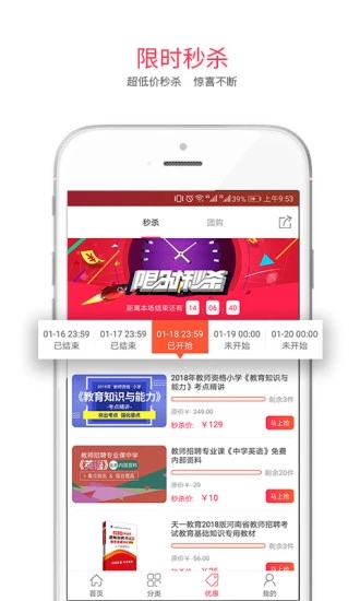 库课