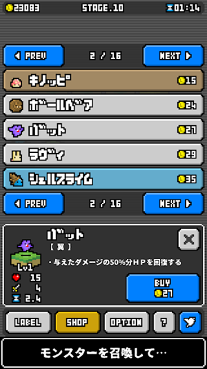 魔物交易者MonsterTrader