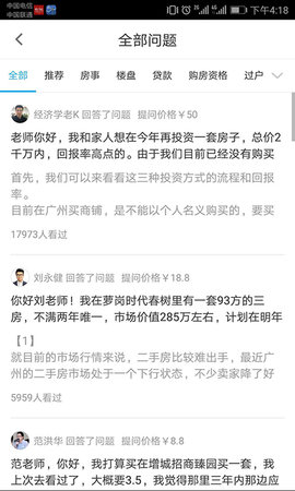 宅问