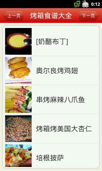 烤箱食谱大全 烤箱食谱大全