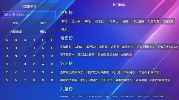 ₸V火炬仓
