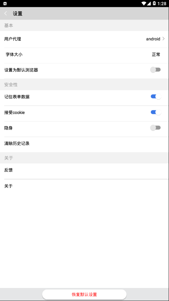 未来浏览器