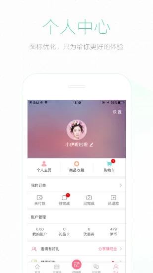 伊健康 伊健康