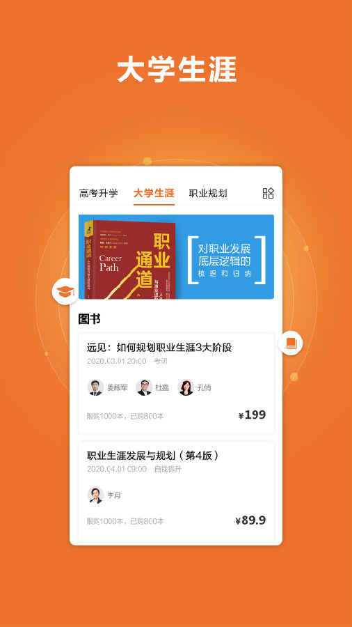 前途问鹿高考志愿填报