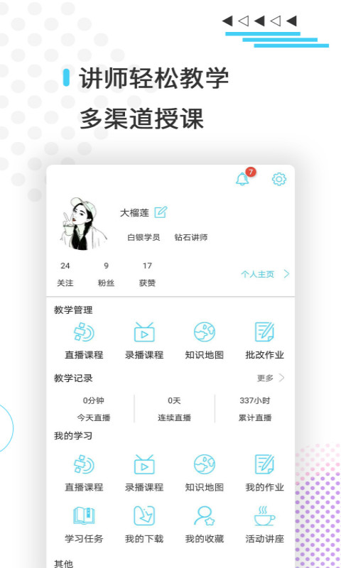 技术大讲堂