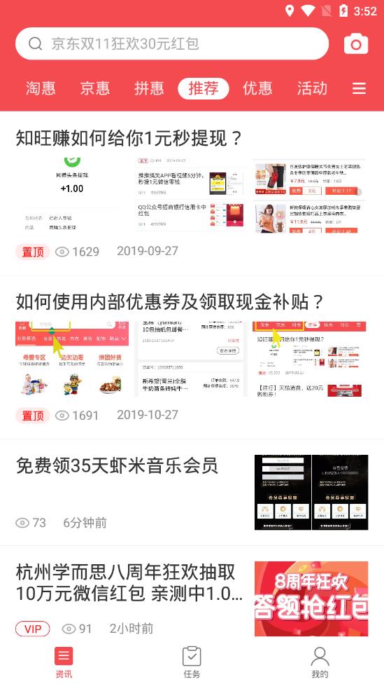 知旺赚
