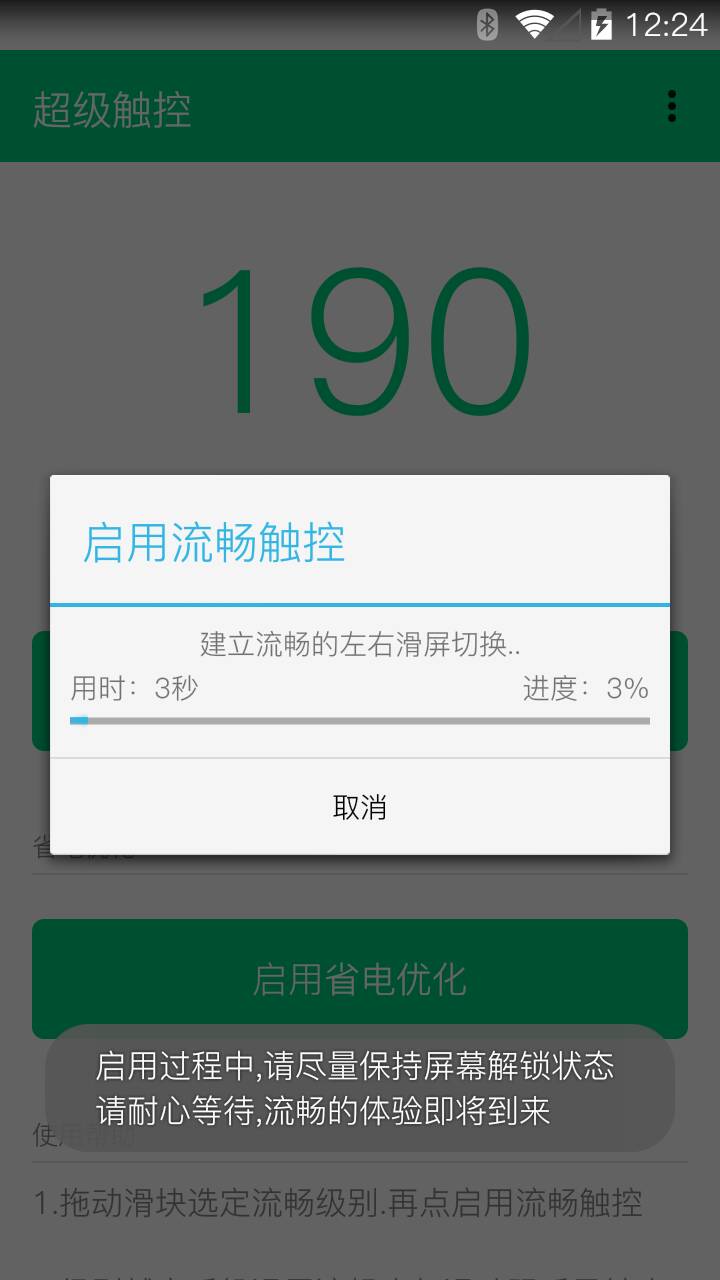 超级触控app下载 超级触控app下载
