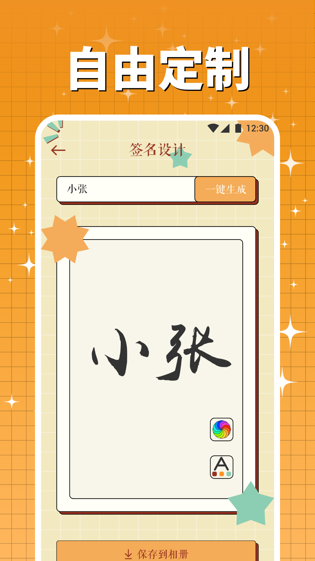 字由库