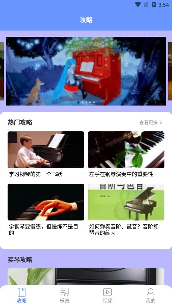 手指钢琴 手指钢琴