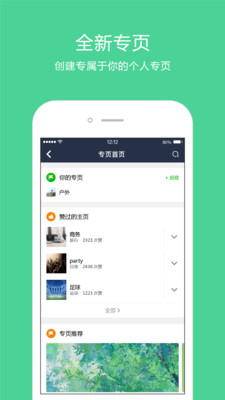 换信 换信