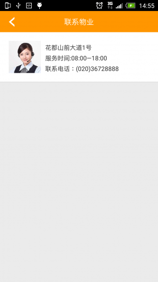 万众生活管家 万众生活管家