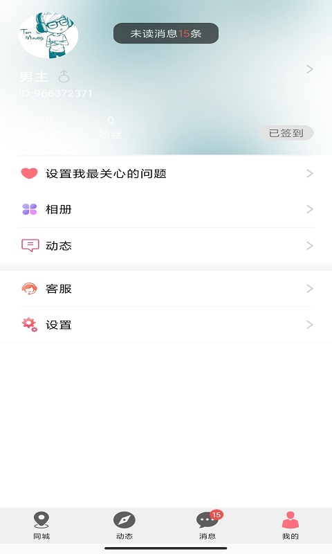 泡趣交友 泡趣交友