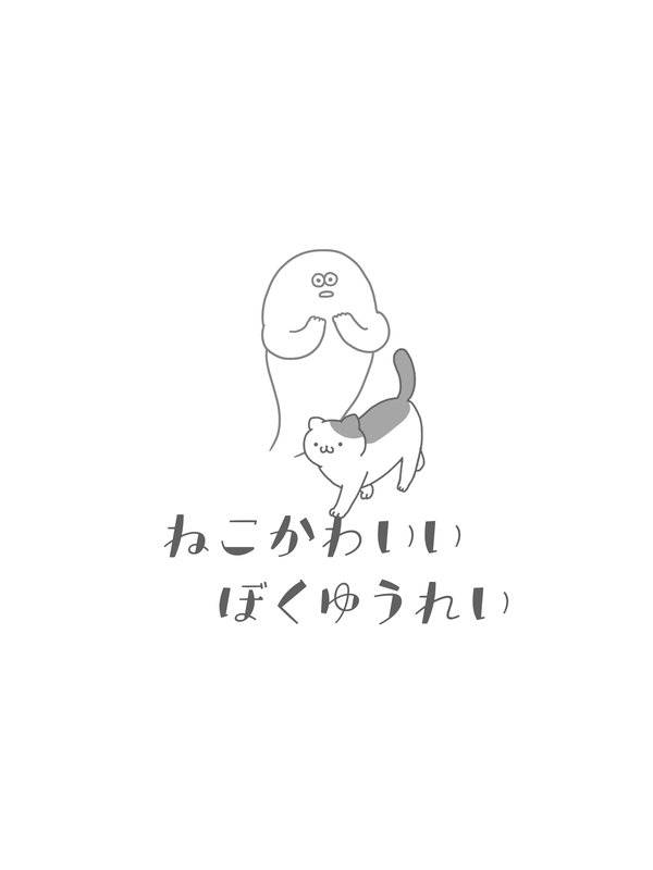 身为幽灵的我依然是个猫奴Purrfect游戏下载