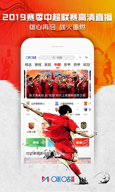 咪咕视频下载安装正版 咪咕视频下载安装正版