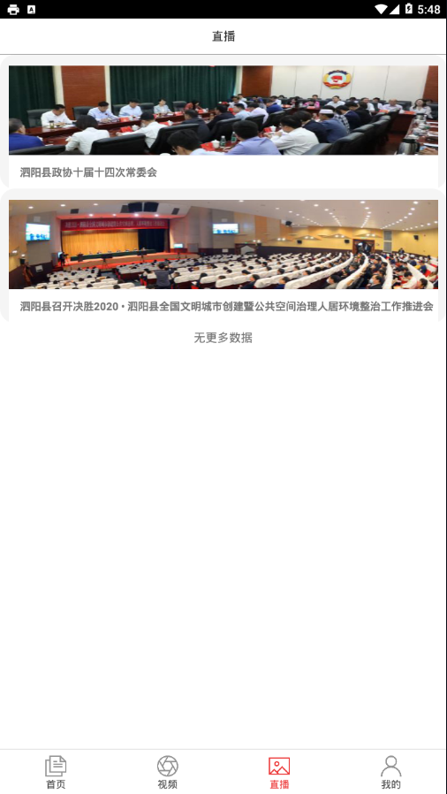 泗阳e商 泗阳e商