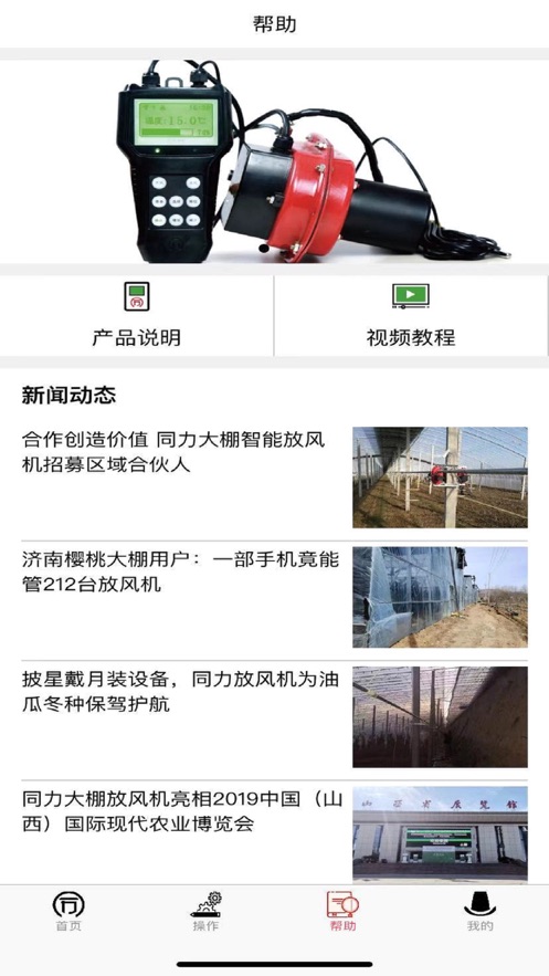 同力放风机 同力放风机