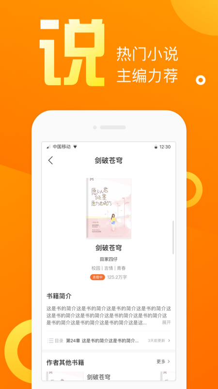 乐途免费小说