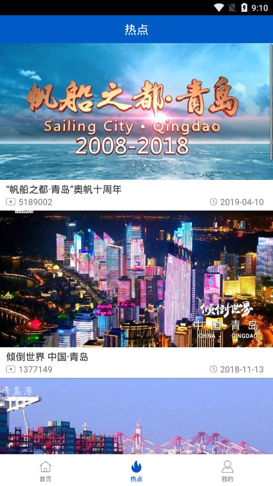 青岛蓝