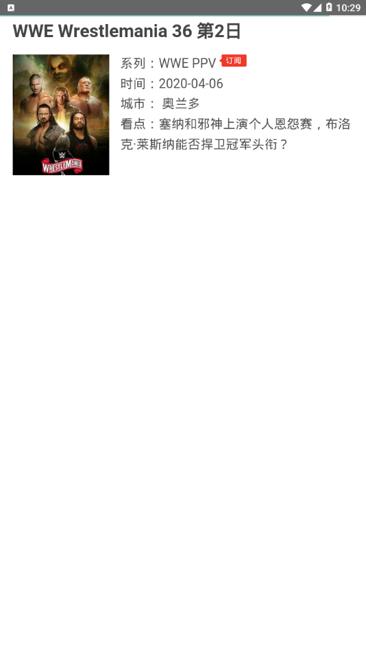 WWE摔角网