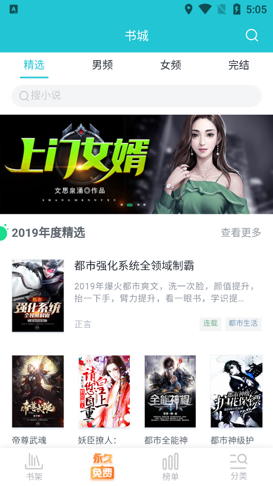 免费全本小说