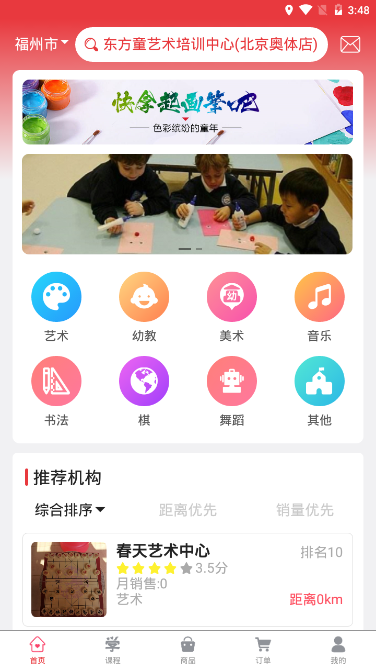 学支联