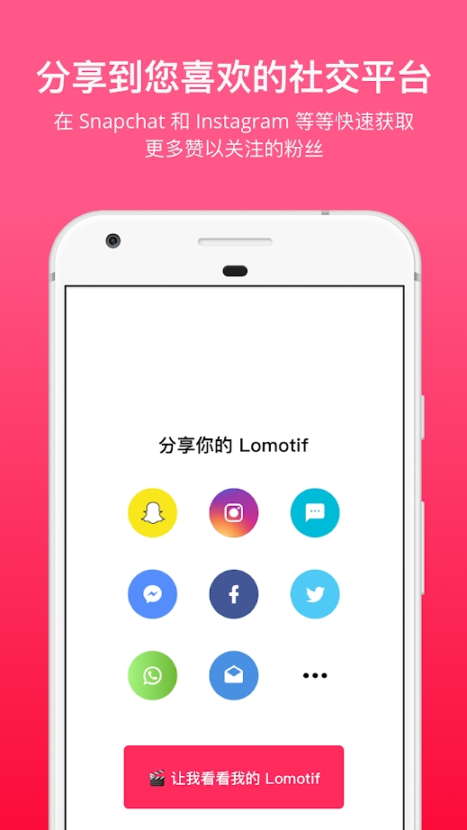 Lomotif音乐视频制作软件