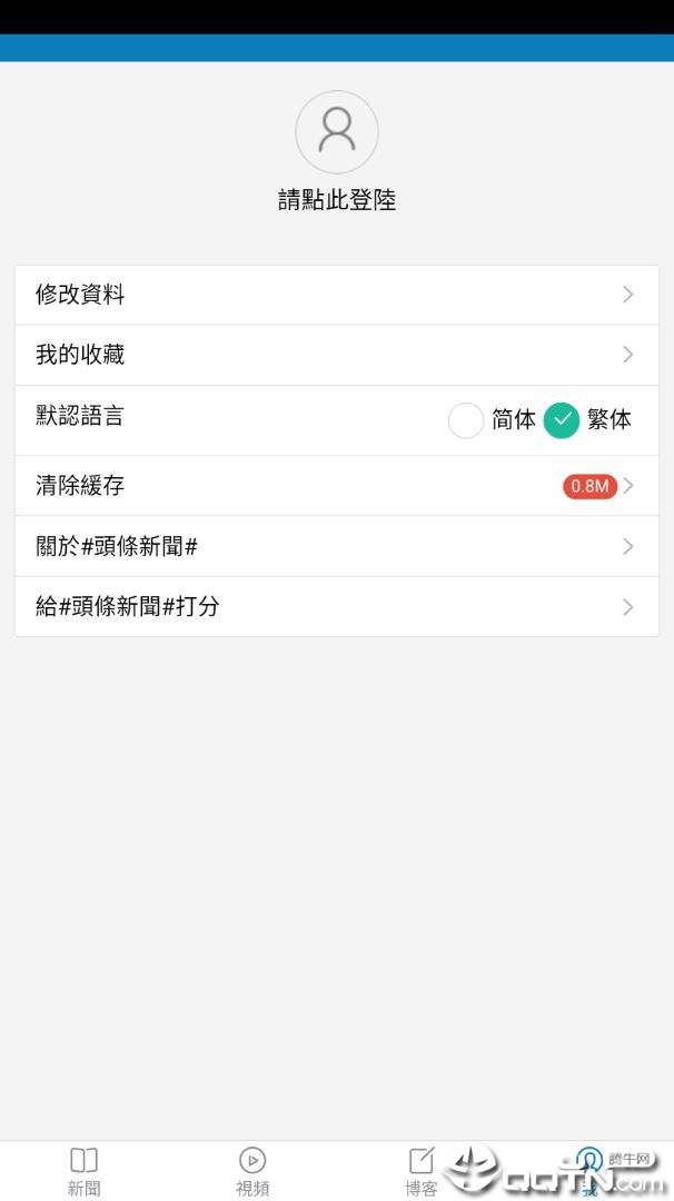 頭條新聞網