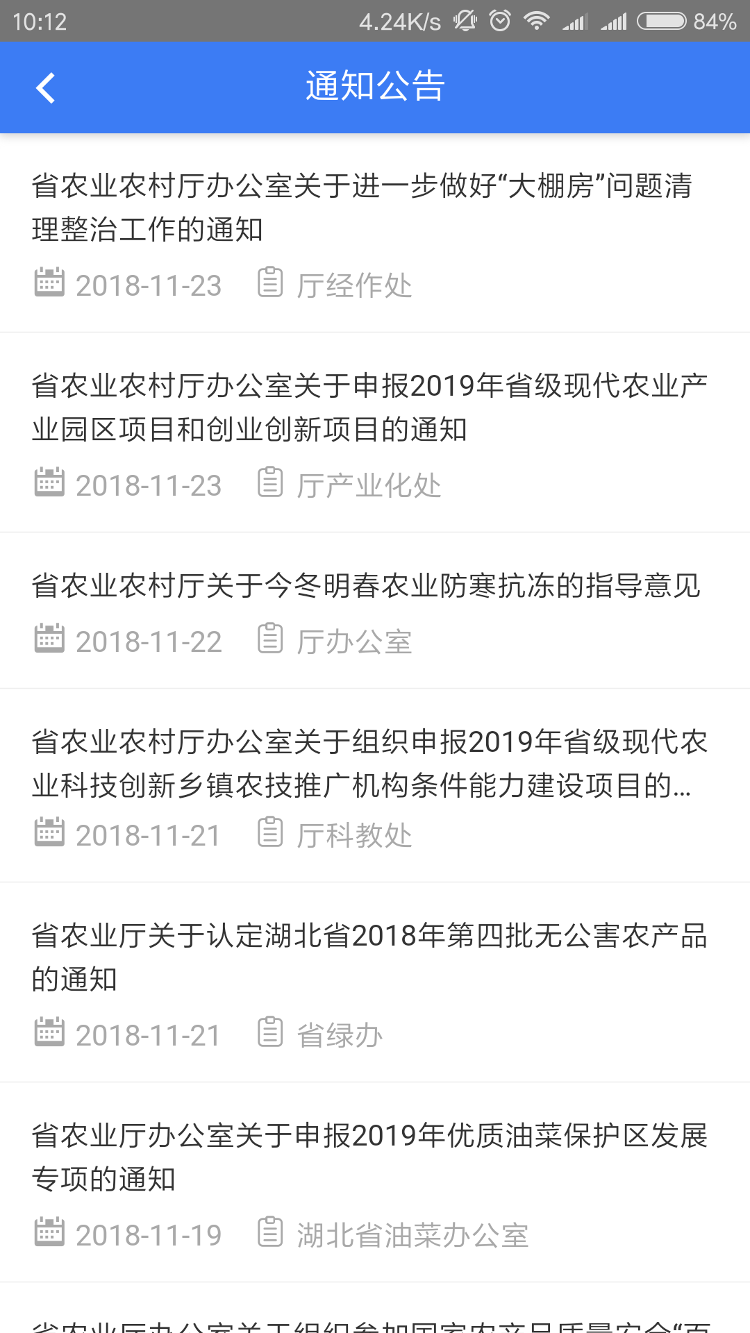 湖北省农业农村厅