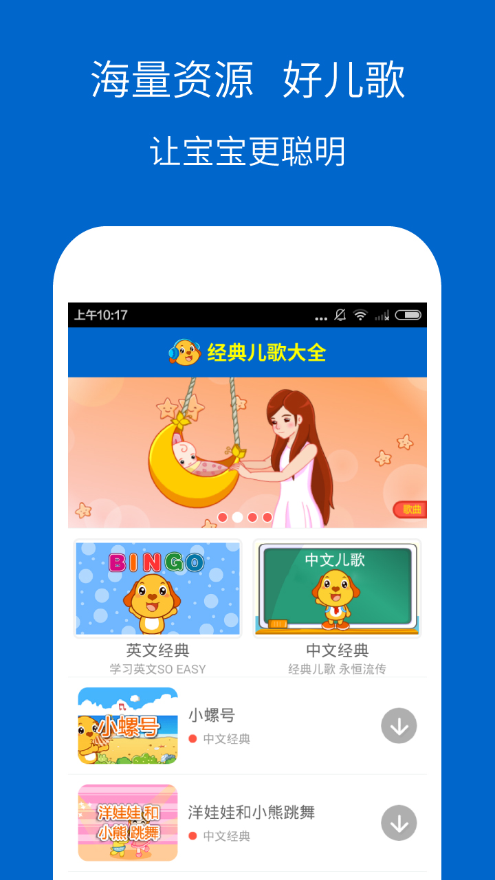 经典儿歌大全 经典儿歌大全